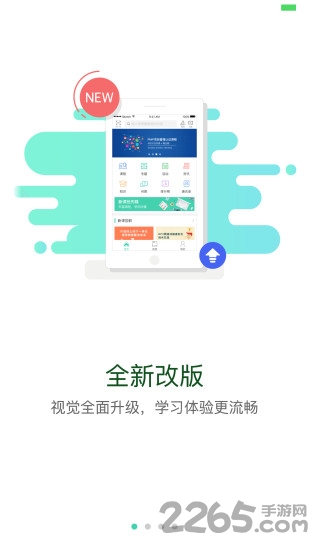 航天云课堂图4