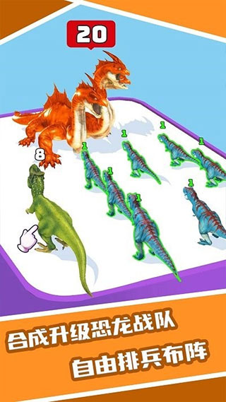 恐龙融合大师模拟器手游图2