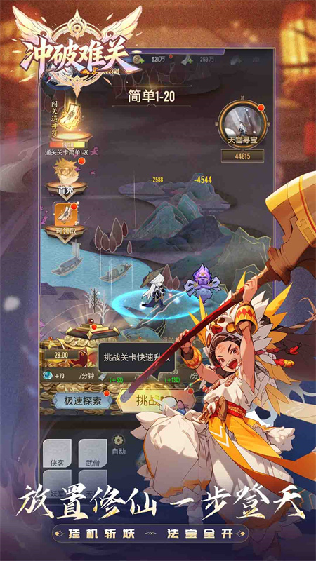 冲破难关图2