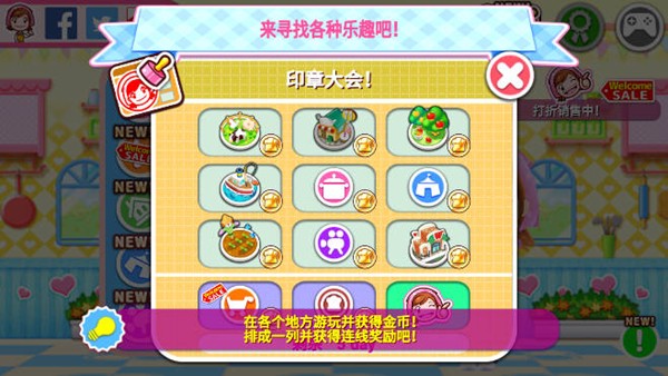 料理妈妈来煮饭吧无限金币 最新版本v1.115.0图2