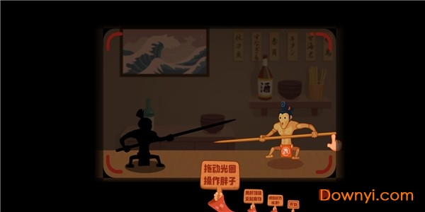 最强大胃王图2