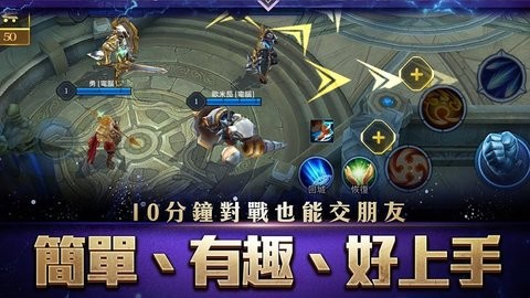 傳說對決