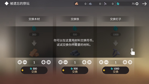 荒岛余生无限符石版 去广告版v0.0.31图3