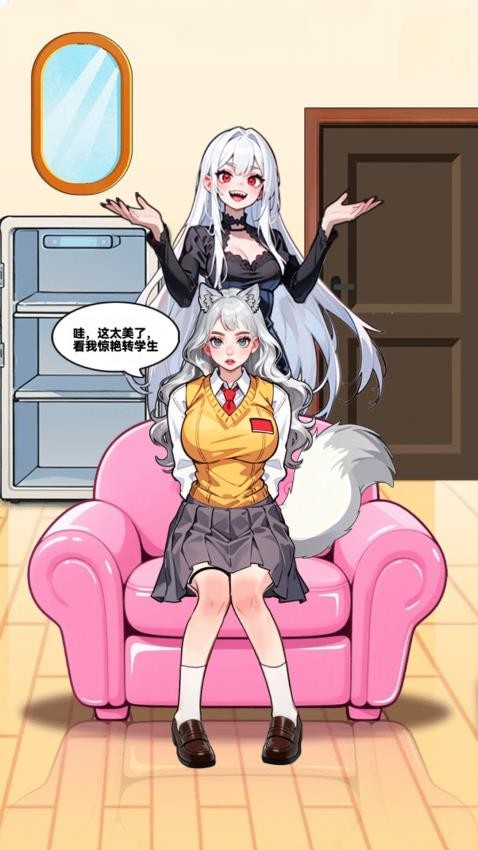变身666图4