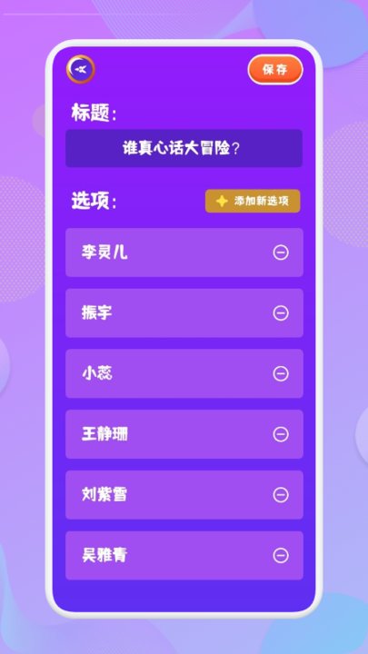 抓阄大冒险图2
