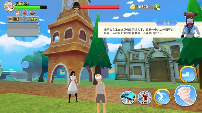 大爷模拟器图2