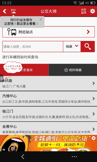 重庆城iphone版图4