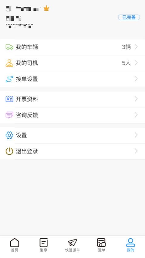 明易随行
