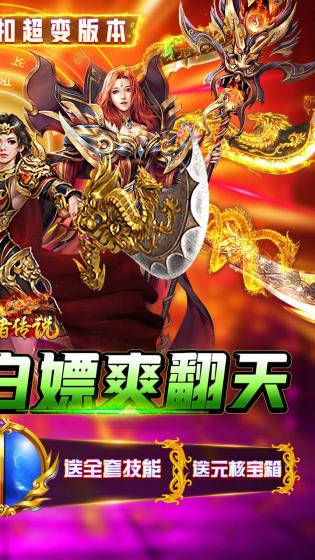 守护者传说图4