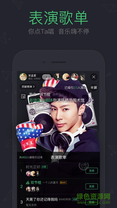 繁星直播ios版(酷狗直播)图2