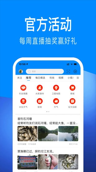 出钓图1