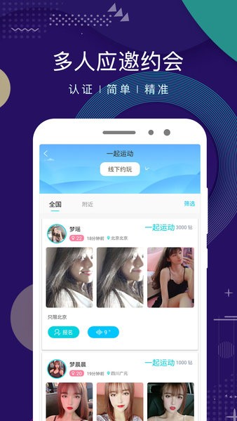 点技图2