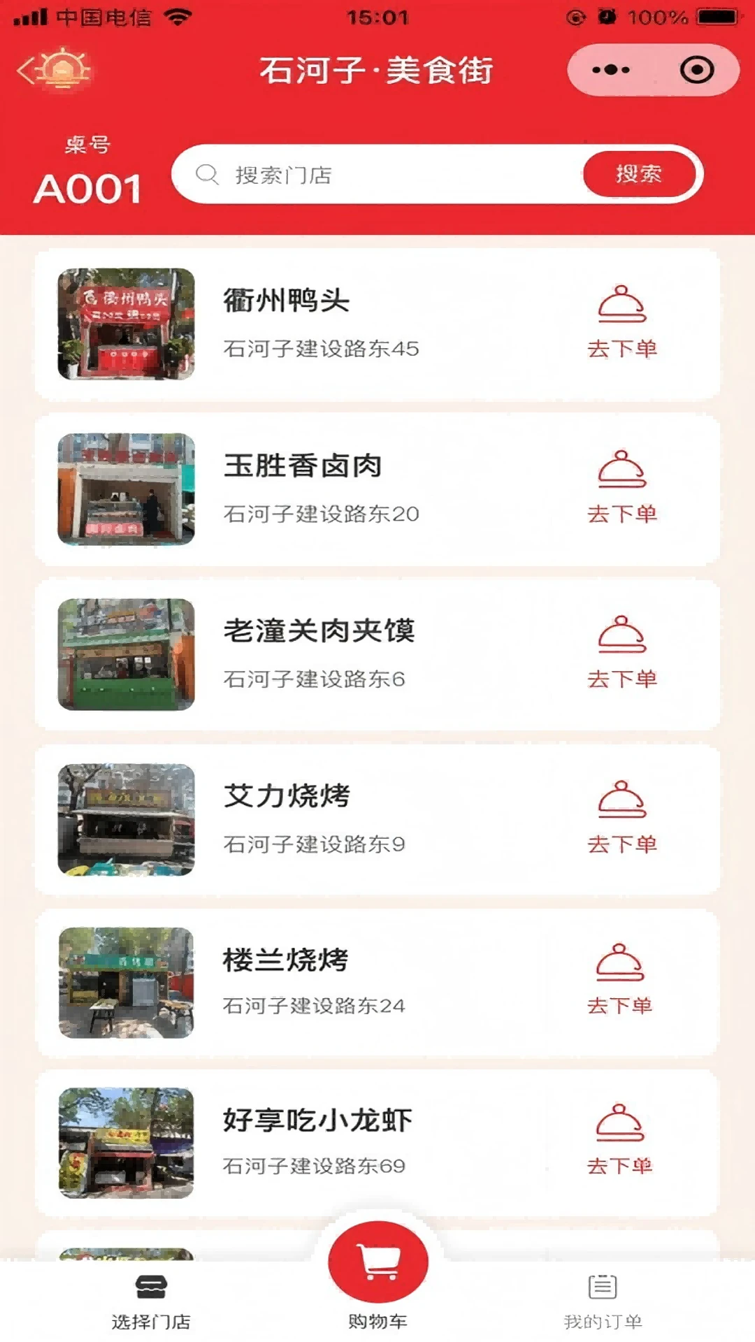 城投惠民E生活图2