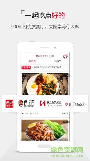 饭点图3