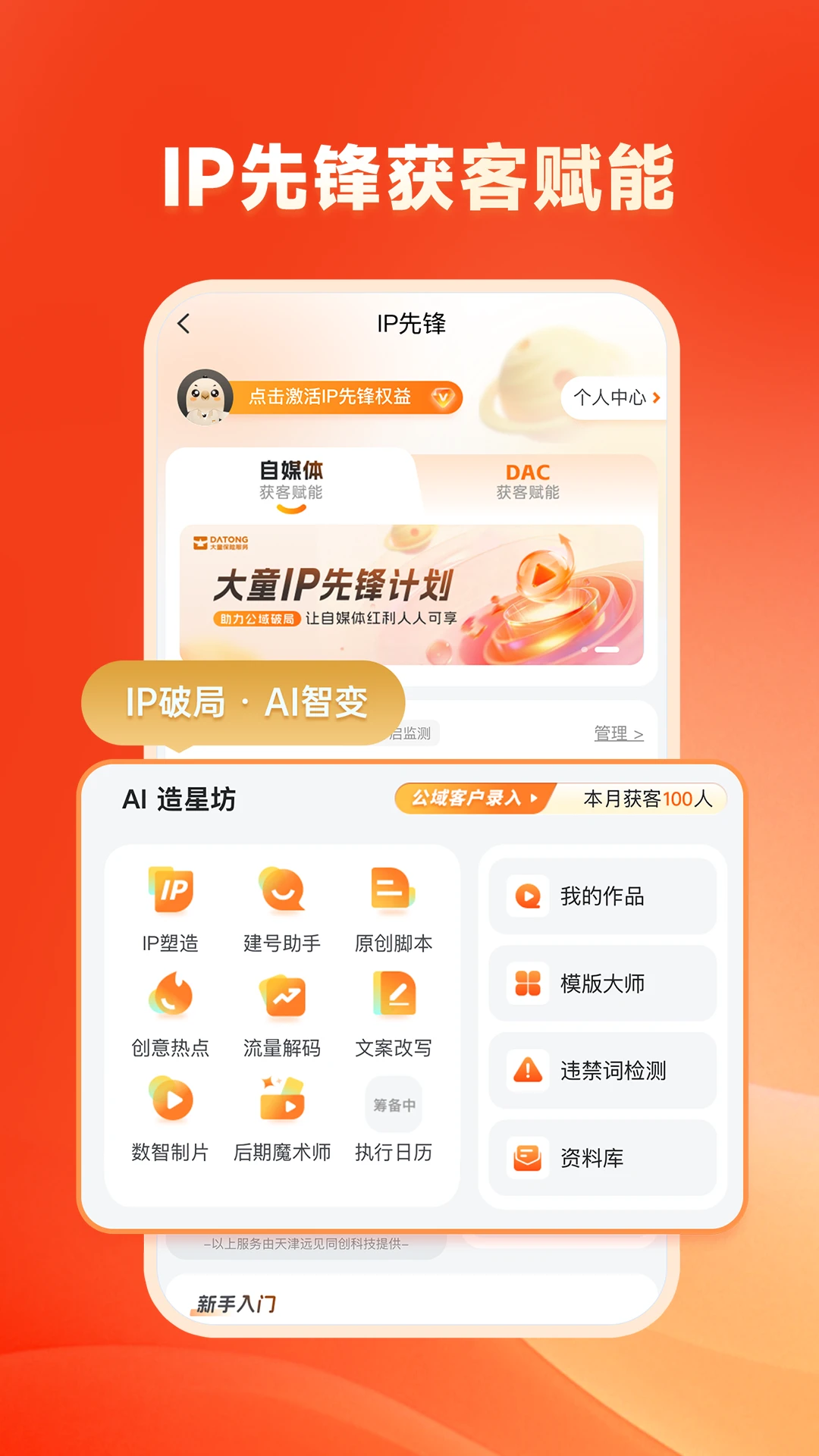 快保图4
