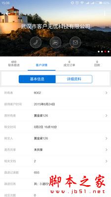 客户无忧(掌上客户管理软件) v1032 安卓手机版