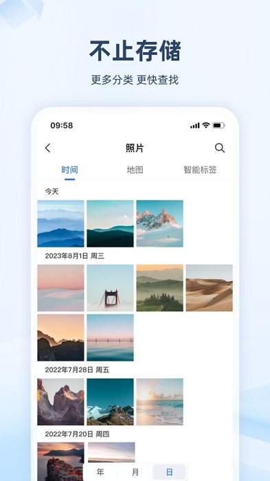 星智图3