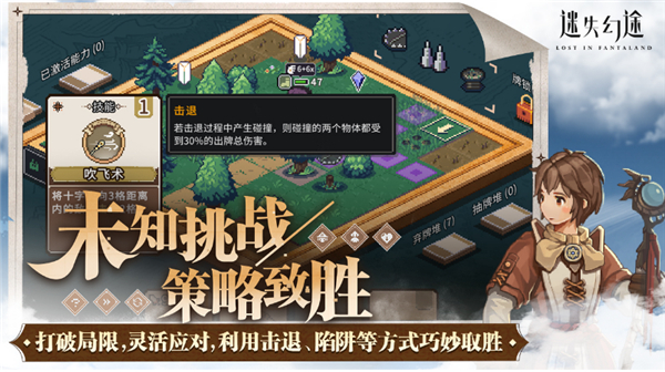 魔卡棋旅图3