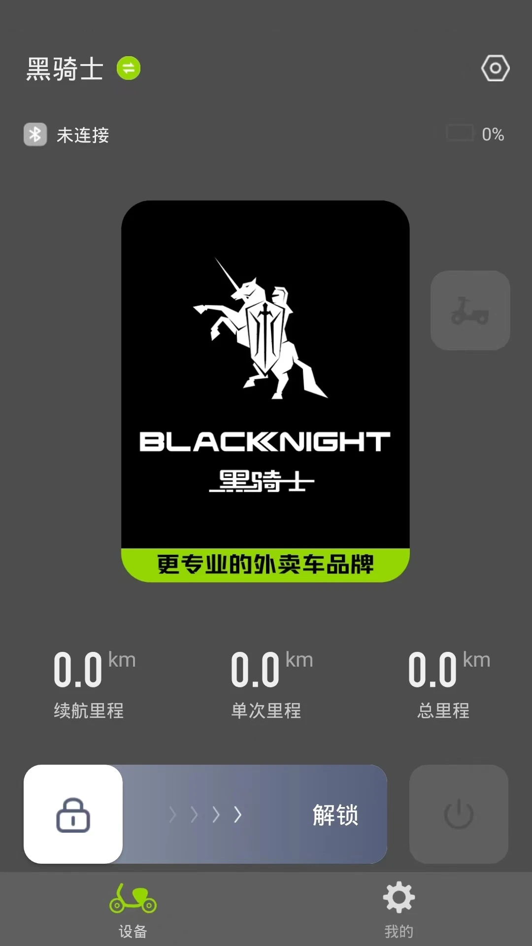 黑骑士图3