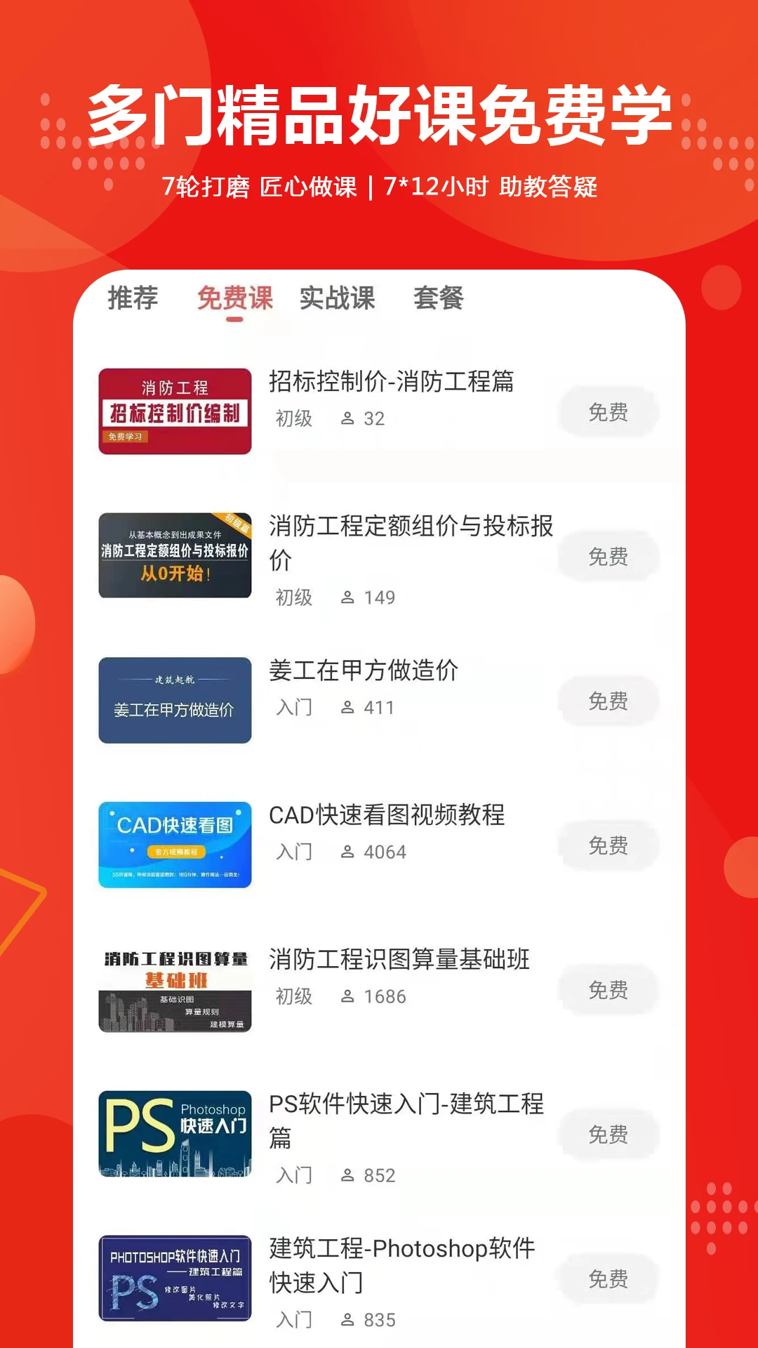 建筑起航图3
