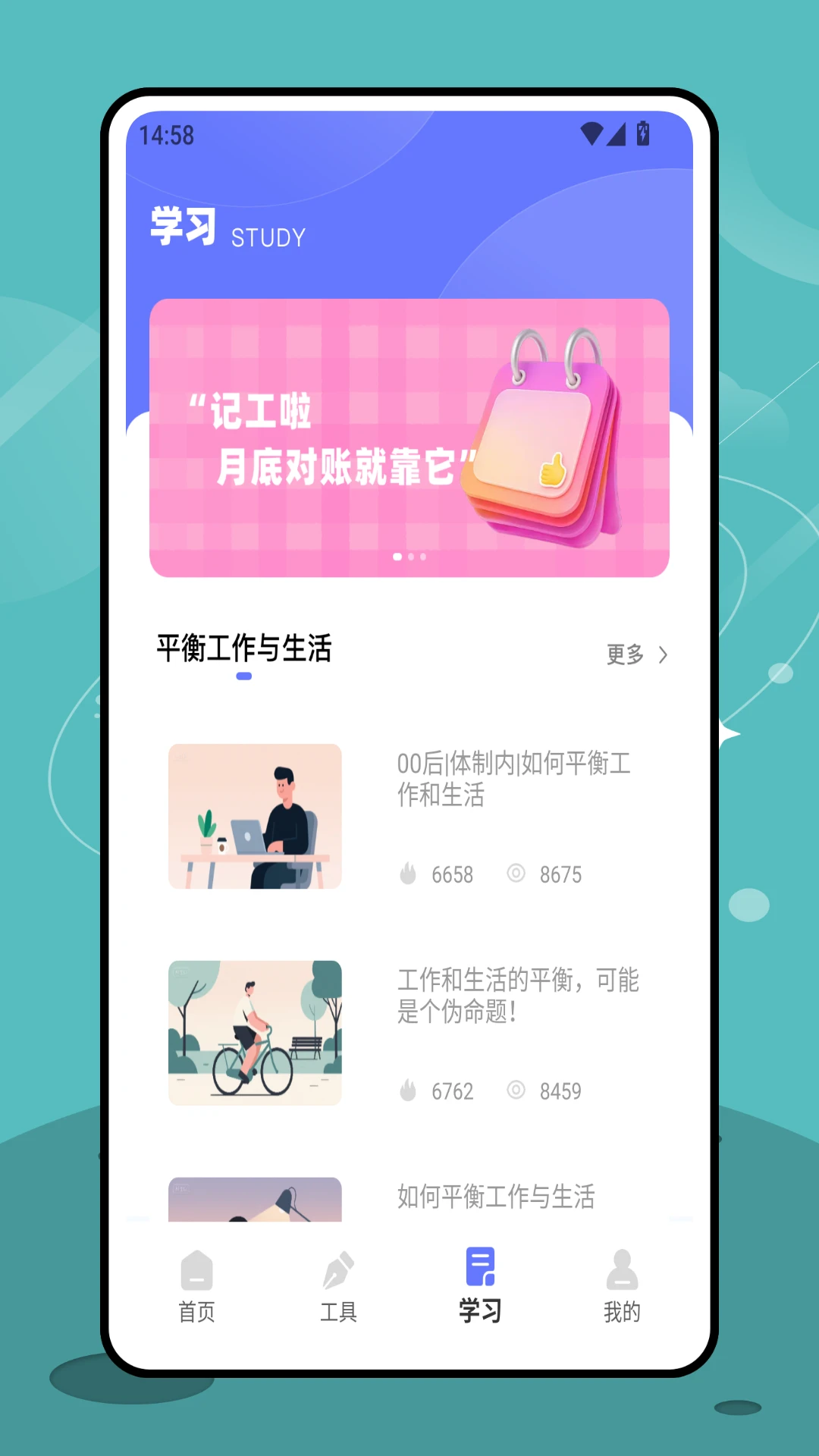 小时工计工时图3