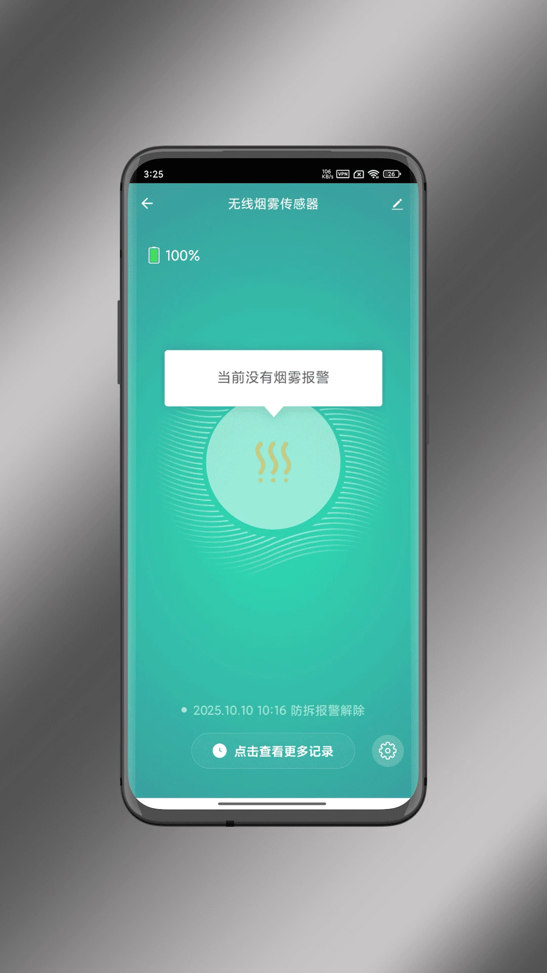 美心无线智能图4