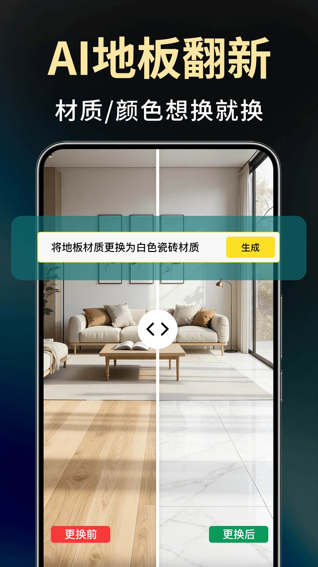 Deep装修设计AI图5