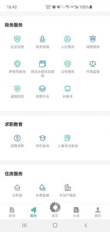 德阳市民通图1