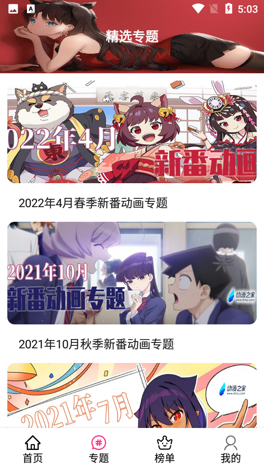 emoFun动漫官方app 2025安卓最新版v2.1.8图3