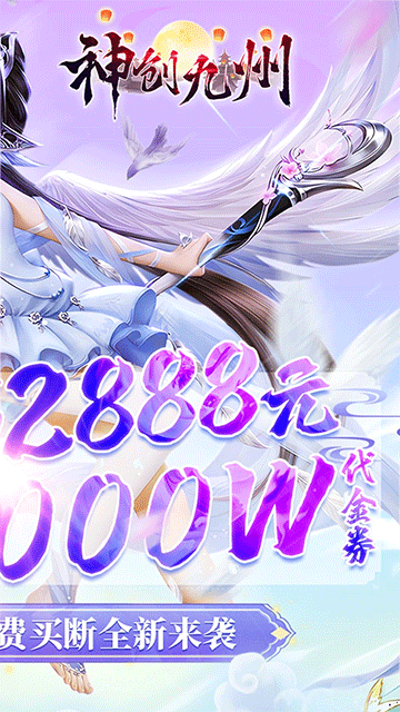 神创九州图2