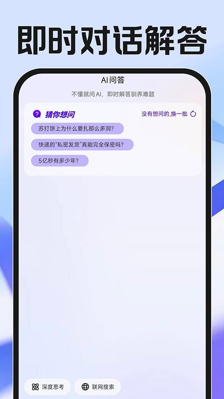 养虾攻略助手图3