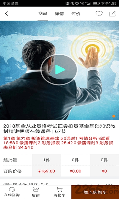 天津教育培训图3