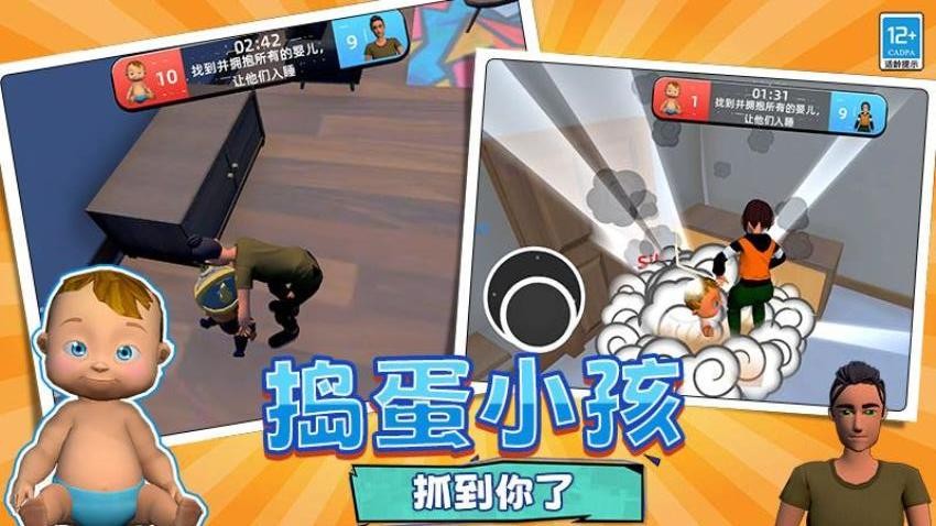 小宝宝大作战图2