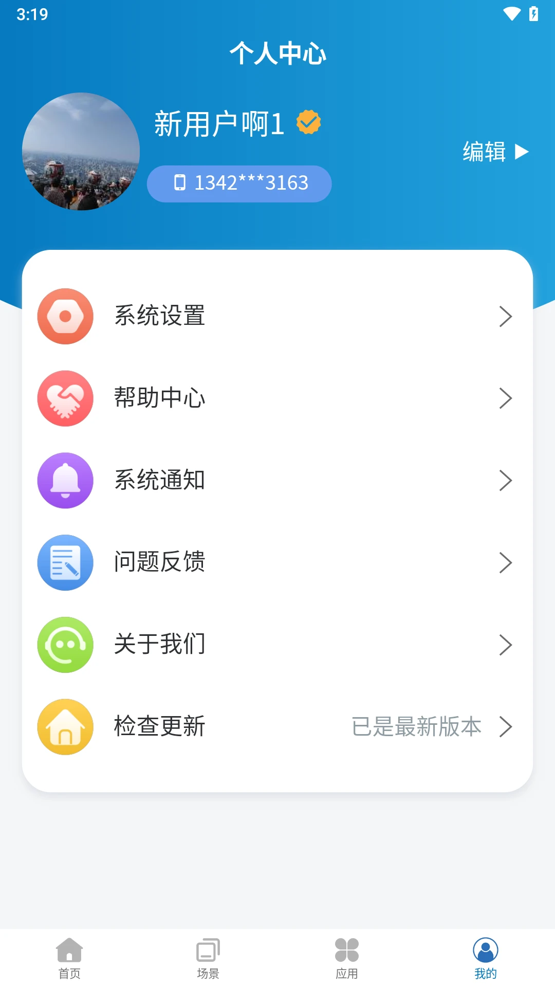 乐享家居图4