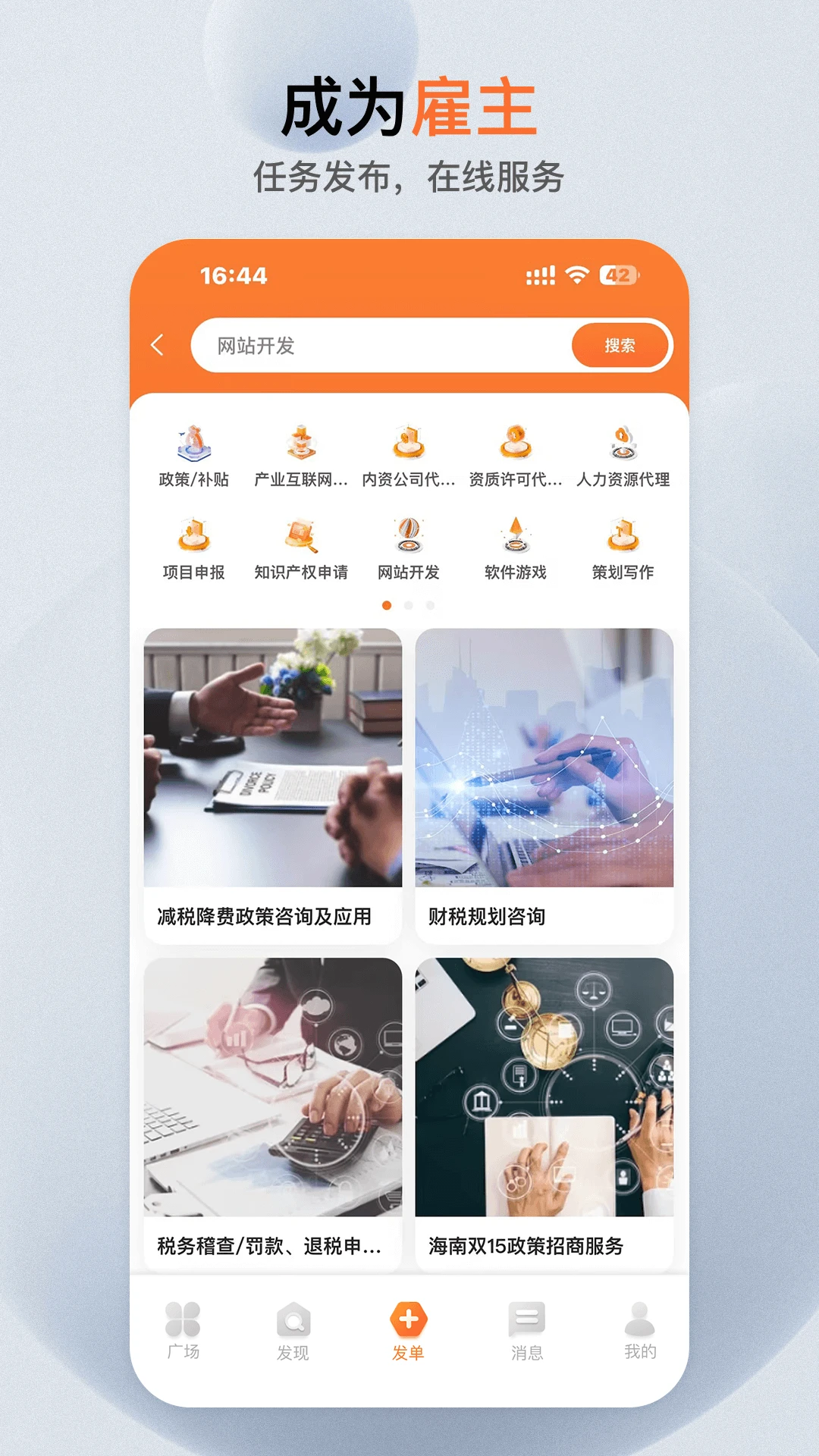 萝卜创客