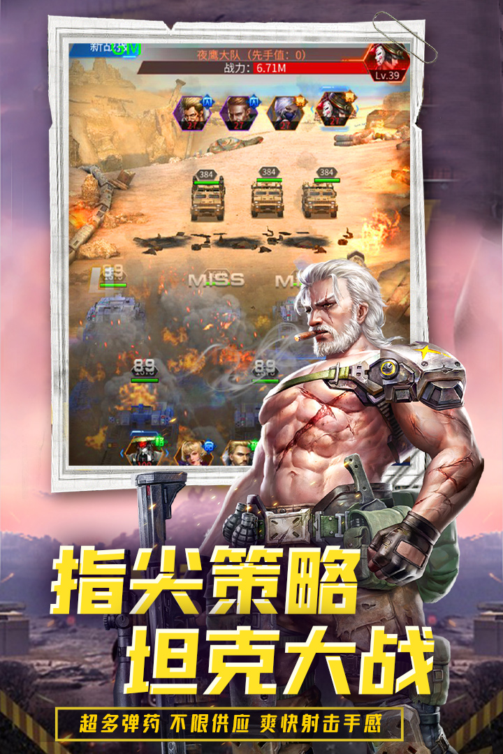 迷你装甲图2