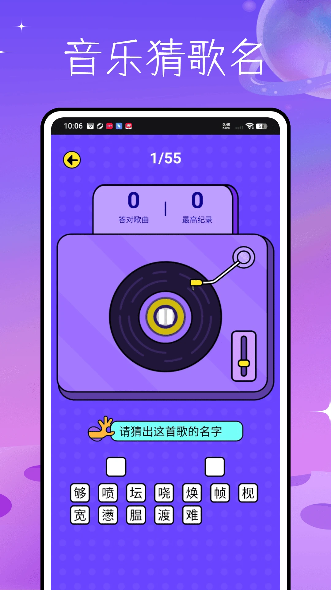 玩梗脑洞王图3