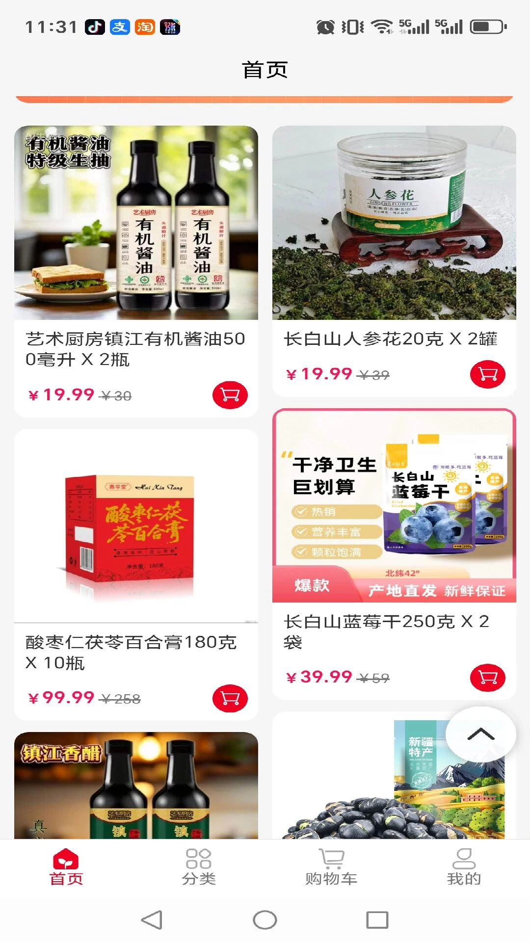 供销邻里图2
