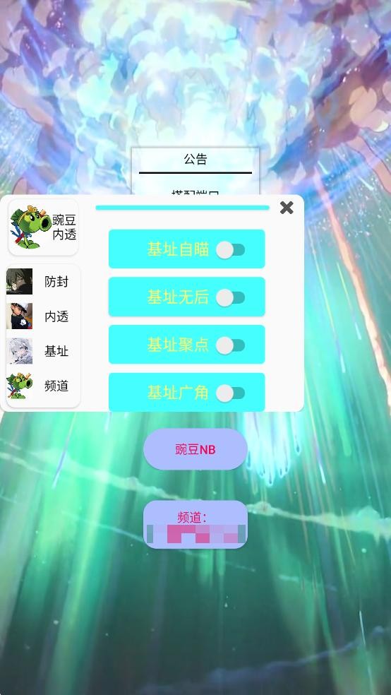 豌豆和平内透直装V2图3