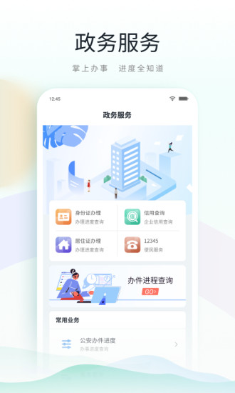 昆山市民鹿路通ios版图1