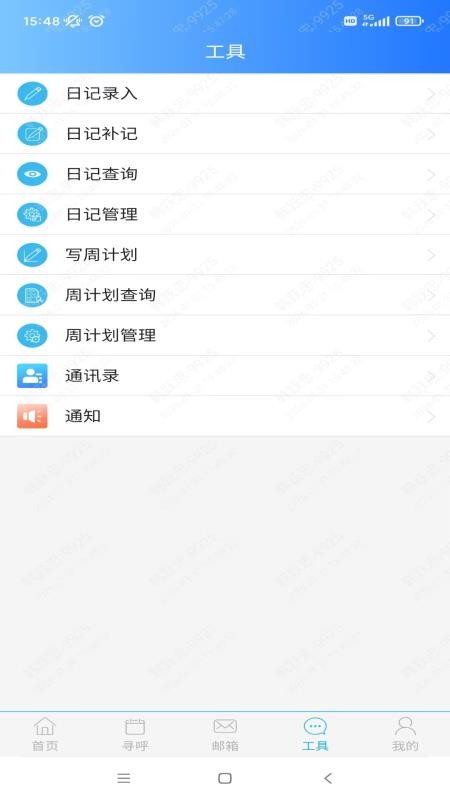 外贸CRM图4