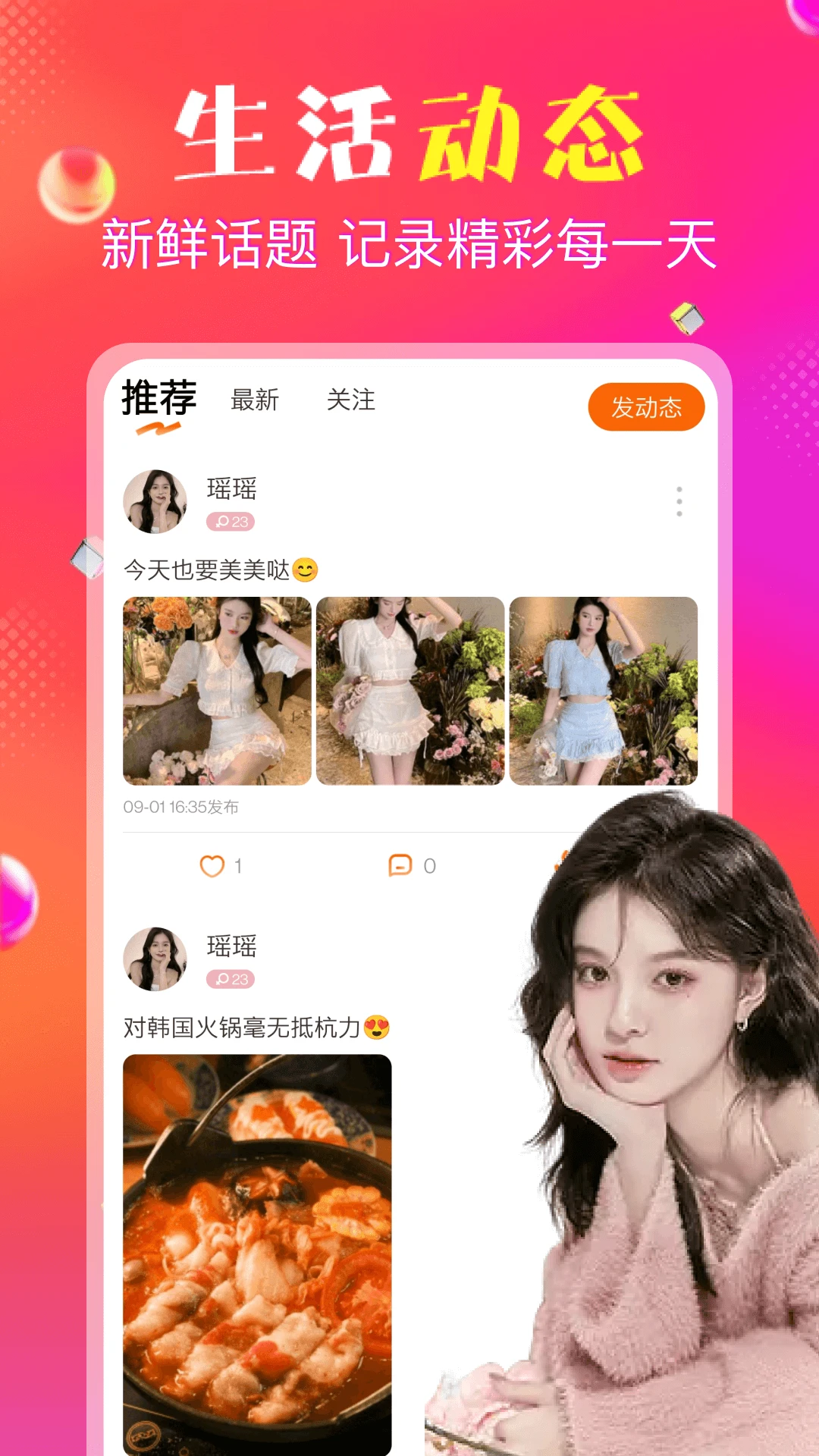 抖爱图2