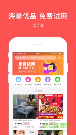试了么图1