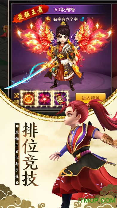 逍遥天地苹果手机版图2