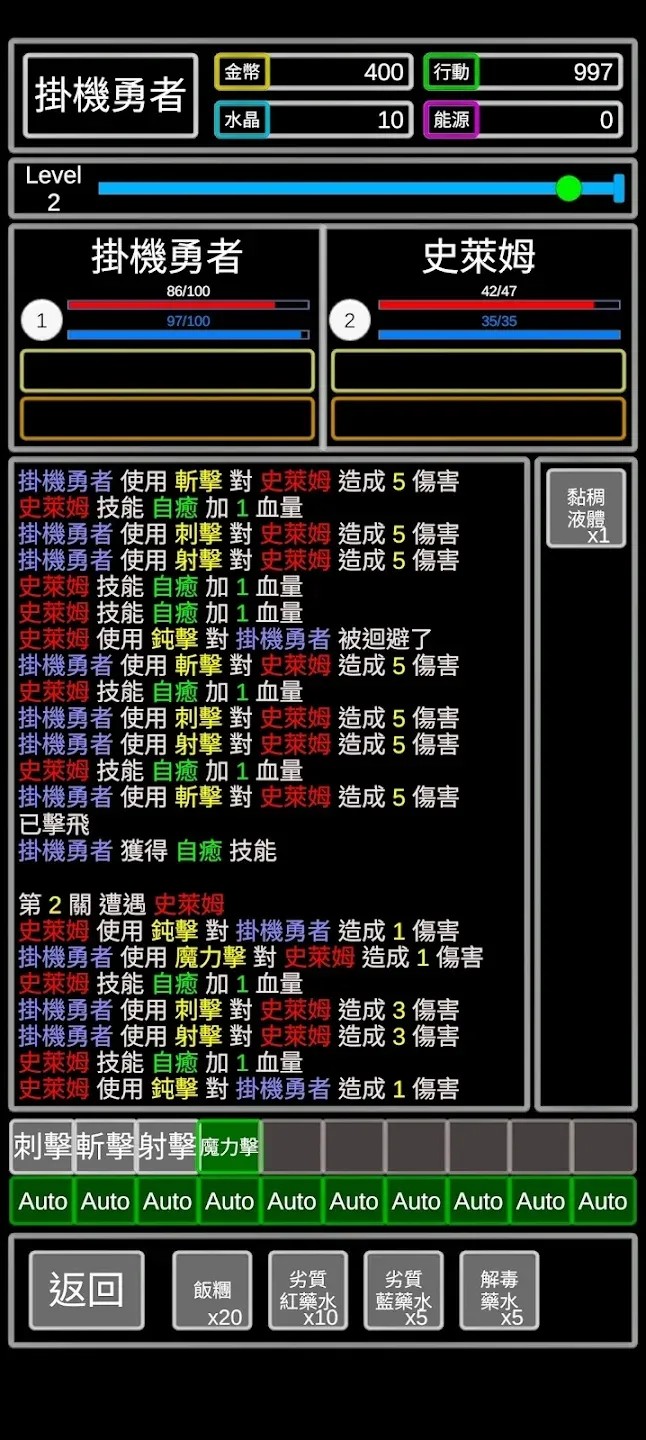 无职转生-挂机勇者图2