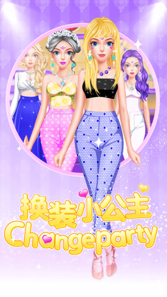 少女化妆换装图1