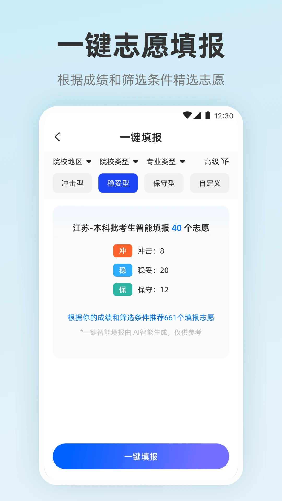 阳光志愿服务图4