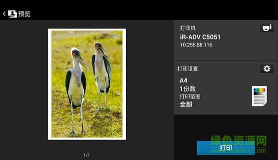 佳能无线打印(Canon PRINT Business)图1