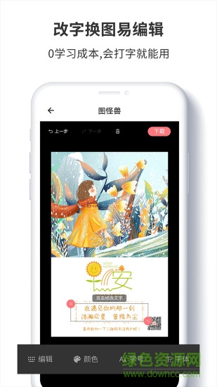 图怪兽ios版图3