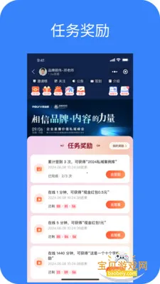 POLYV开播